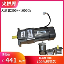 Micro AC Gear Reduction Slow Speed Motor Motor Motor Double Speed Ratio 300k-10000k 120w90w
