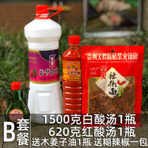 Yumeng Kaili sour soup hot pot base Sour soup fish big bottle White acid plus 620g red acid to send ginger oil to pepper