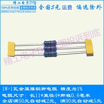 1W (1 watt)metal film copper pin resistance accuracy 1% 1 sold from 3 3 ohms R to 47K series various specifications