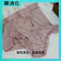  Clearance~Summer thin ice silk seamless lace sexy hot sex men and women low waist pink personality couple underwear