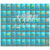 Relief map car logo package 59 2 Honda BMW car logo carved map grayscale map bmp jade carved white jade