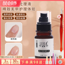 Russian nail front treatment liquid nourishes nails to grind the head auxiliary fluid quickly soften the dead skin without wounding the hand