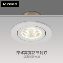 LED ceiling lamp COB household ultra-thin spotlight living room ceiling recessed lamp European bedroom gull eye Downlight