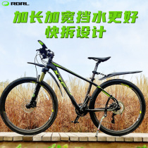 RBRL bicycle mud in addition to the retaining plate mountain bike 26 27 5 29 inch bicycle extended wide mud tile fender