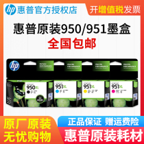 Original HP950 Ink Cartridge 950XL HP8600 HP8100 Ink Cartridge HP8610 8620 hp951XL