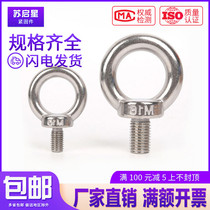 304 stainless steel hanging ring screw bolt M12M14M16M20M24*x20x25x30x35x40 45-50