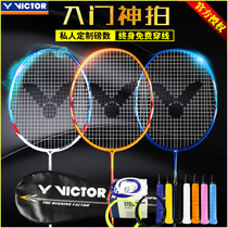 VICTOR Victory Badminton Racket All Carbon Ultra Light Light Wickdo Challenger 9500 Beginner VICTOR 1900
