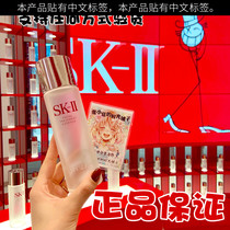 SKII SK-II SK2 Shenxian Water 230ml Essence Dew Moisturizing Toner Facial Essence