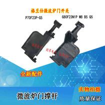 Microwave door switch brace black door hook D80D23SP-T7 and Q5 microwave door brace