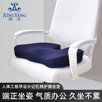 Memory cotton gel office chair beautiful buttocks pregnant women hemorrhoids seat summer breathable chair cross-border