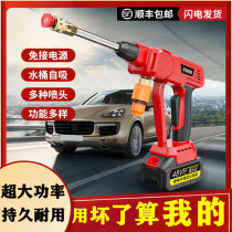 Wireless electric household high-pressure car wash water gun Lithium electric portable shower high-power self-priming pump cleaning artifact