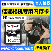 Canon camera memory card SD card 32G card EOS high-speed memory card m50 200D second generation G7x2 digital g7x3 micro-SLR 6D camera 600D memory card U3 high-speed memory card m50 200D second generation G7x2 digital g7x3 micro-SLR 6D camera 600D memory card U3 high-speed memory card