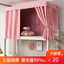 Princess style dormitory bed curtain female bedroom warm shade cloth thick 90cm190 Korean college students upper berth