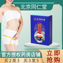 Tongrentang Cassia Seed Winter Melon Lotus Leaf Tea Mountain Chappa Tea Bag Non Tea Scraping Oil To Grease The Oil Flow Fat Lemon Gold Tangerine