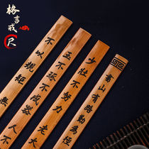 Thickening Commandment Teacher Special Home Family Law God Instrumental Disciples Bamboo Strips Advice Bamboo Send Teacher Teaching Ruler