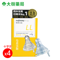 Taiwan direct mail mommy small station Mother experience baby baby standard caliber pacifier single box four in one