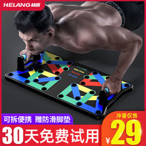 Push-up training board multi-function bracket mens chest muscle abdominal muscle auxiliary training equipment home fitness artifact