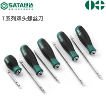 Shida dual-purpose screwdriver flat cross double head short screwdriver high strength S2 steel super hard plum blossom flat small screwdriver