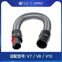 Adapted Dyson Dyson vacuum cleaner accessories hose tube V6 V7 V8 V10 extension tube extension telescopic tube
