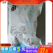 Chen Qi paper skin thin shell walnut kernel 500g salt and pepper milk flavor without shell nut meat thin skin mountain walnut kernel