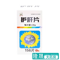 Hengdi Hengdi tablets 0 35g * 156 tablets * 1 bottle box of chronic hepatitis and early liver cirrhosis lowering transaminase soothing the liver Qi spleen and eliminating food