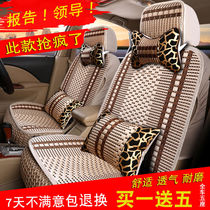 Changan Taurus constellation set Seven-seat special all-inclusive four-season universal 7-seat car cushion cover summer ice silk seat cover