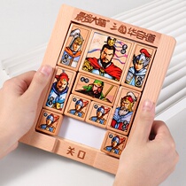 Strongest Brain Genuine three countries Huadong Road Sliding intellect Puzzle Puzzle Toy Students Digital Competition Special