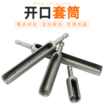 65100 long opening sleeve outer hexagonal shank inner hexagonal nut opening wrench lengthened to deepen the wind group sleeve head