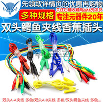  Double-headed alligator clip wire Banana plug to alligator clip with wire power test wire Color cable 2 wire 4 clip