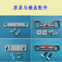Toilet cover accessories Expansion screw card board Toilet cover mounting base plate fixing block connector Faenza hinge flapper