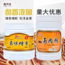 Kangdar 1 Ding Chaoshan marinated meat powder marinated meat five-spiced marinated marinated meat five-spiced marinated marinated spice brine Spice