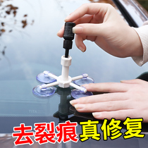 Car front windshield repair liquid crack windshield repair crack special scratch reducing agent Crack non-trace glue