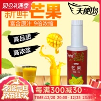 Angel Island 9 times concentrated mango juice mango juice 1 8kg