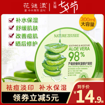 Huamiyang aloe vera gel 300g Acne print skin care after the sun repair moisturizing moisturizing cream cream for men and women