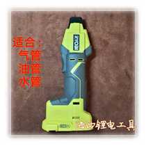 Liyoubi 18V single ear infinitesial clamp Liangming electric PEX rubber water and gas tubing throat hoop lithium battery tool