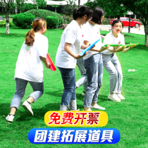 Zhuxingwanli props U-shaped groove group building expansion activities equipment fun games team games outdoor toys