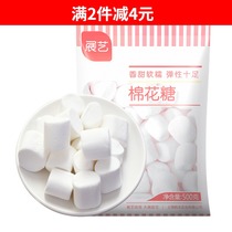 Exhibition art marshmallows pure white original nougat and snowflake crisp sand biscuits special baking materials 500g