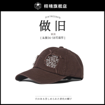 Brown Hat Retro Coffee Color Duck Tongue Cap Men And Women Tide Making Old Breaking Hole Autumn Winter 100 Hitch Baseball Cap Tide Card Spring Autumn