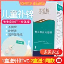 Graceful Plus Zinc Chewable Tablets Yeast Powder Zinc Youyou Zinc Baby Children Zinc Tablets 100 Tablets