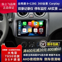 Apply Qingchen R30 medium control display modification special car machine Android large screen reverse image navigation one machine