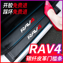 Suitable for 2020 20 Toyota new RAV4 Rong release threshold bar Welcome pedal modification decorative interior car supplies