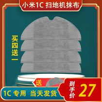 Adaption MiHome sweeping all-in-one machine human accessories Xiaomi sweeper 1C 2C original full range of rag mop