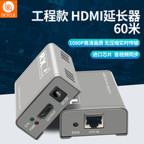 Engineering-grade hdmi transfer cable extender 60 meters transfer network port network transmitter HD signal amplifier 1080p transmitter receiver 150 meters 200 meters a pair of imported chips 50m