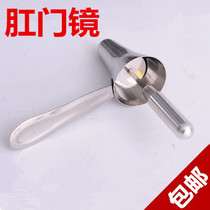 Medical stainless steel anortoscope clamp flared orifice anal expander vaginal surgery