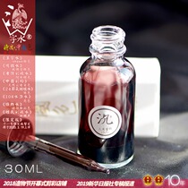 Phoenix Ling Chinese character water Eight birds Maojia glass dip pen gradient gold powder pen ink non-carbon color ink 30ml