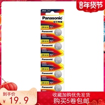 Popular Panasonic CR1616 button 3V lithium battery children's electronic toys weighing scale car key remote control etc.