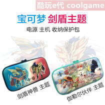 * Cool play e-generation * Nintendo NS storage bag Pokemon sword shield God Beast power supply storage original spot