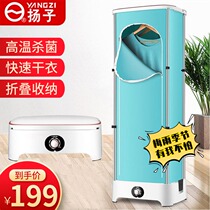 Home Small Dryer folding portable dryer Dormitory Clothing Speed Dry Clothes Air-dried Baby Baker