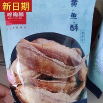 The new date Dong Tao Lang crispy huang yu gan red seafood snacks roasted crispy dried fish ready-to-eat non-grilled yellow