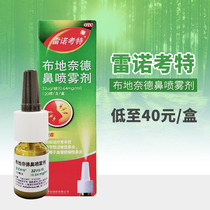 Renault Court Boudionide Nasal Spray 120 Spray Seasonal Allergic Rhinitis